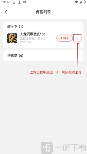 烈火云手机