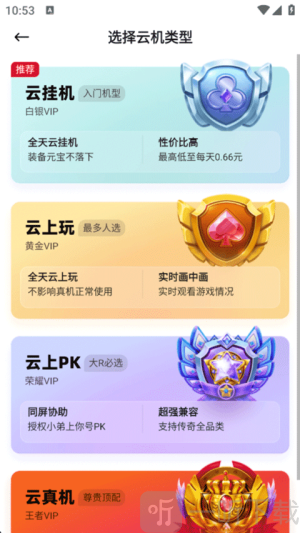 烈火云手机