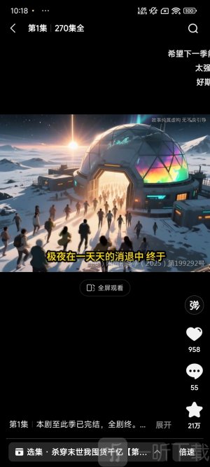 柚漫剧