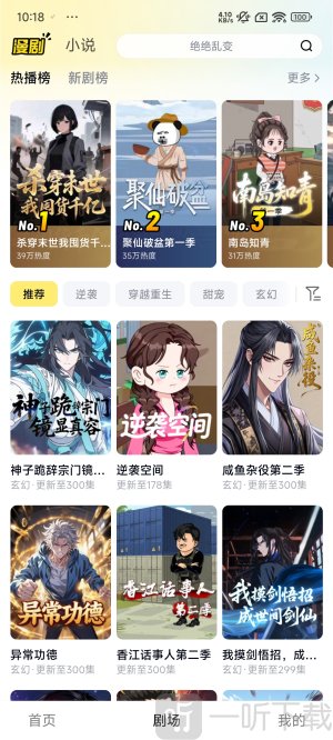 柚漫剧