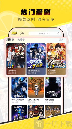 柚漫剧