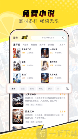柚漫剧