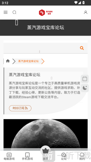 蒸汽宝库