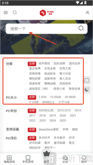 蒸汽宝库