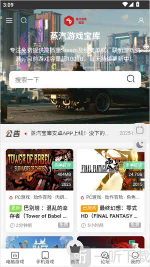 蒸汽宝库