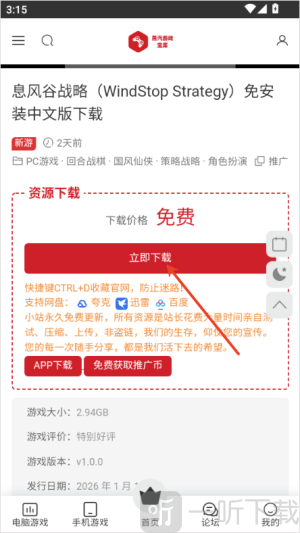 蒸汽宝库