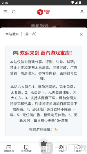 蒸汽宝库