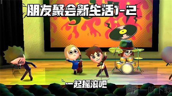 朋友聚会新生活手机版