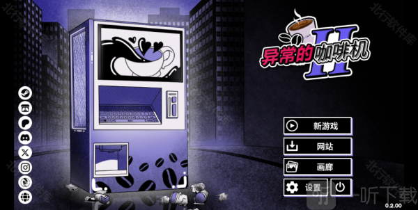 异常咖啡机2