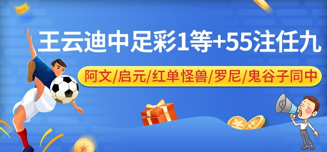 彩6