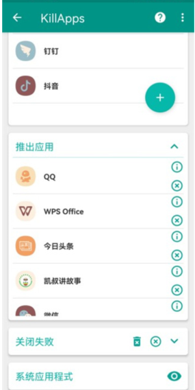 任务杀手截图