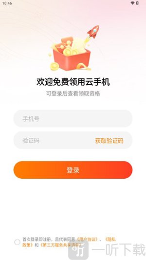 上士云手机