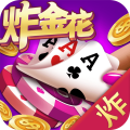 万人炸金花旧版本