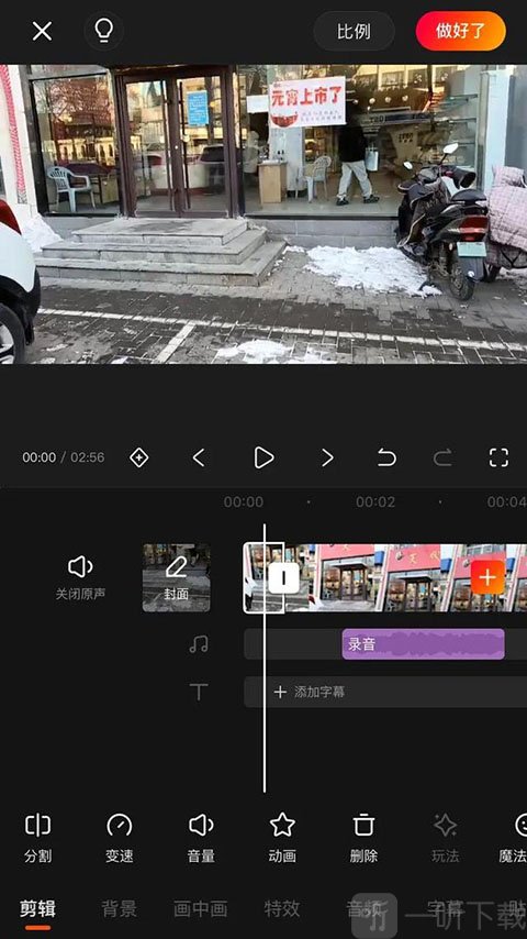 快影