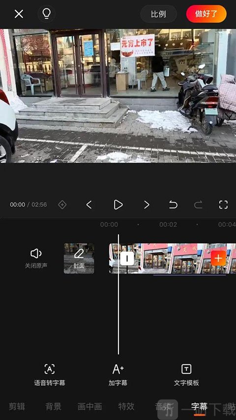 快影