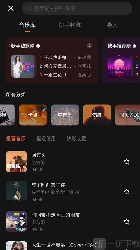 快影