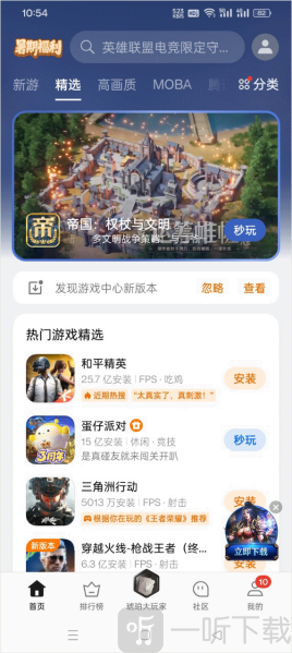 oppo游戏中心