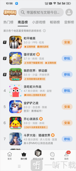 oppo游戏中心