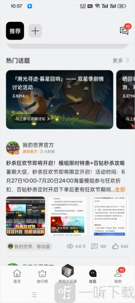 oppo游戏中心