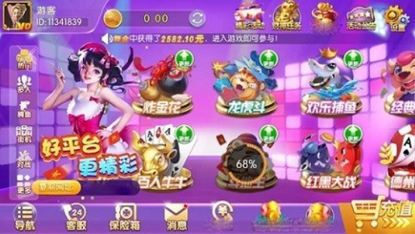 无双棋牌最新版