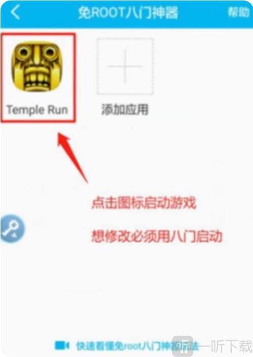八门神器
