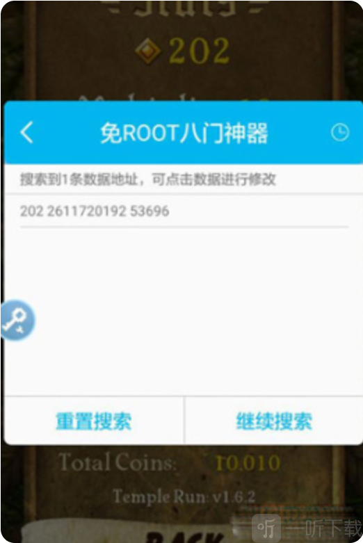 八门神器