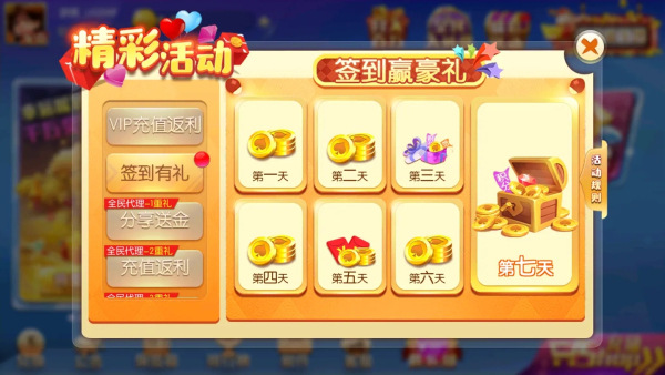 昆仑棋牌安卓版