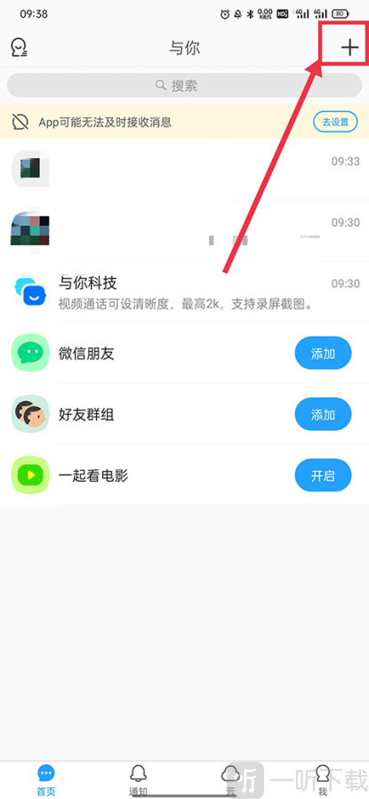 与你