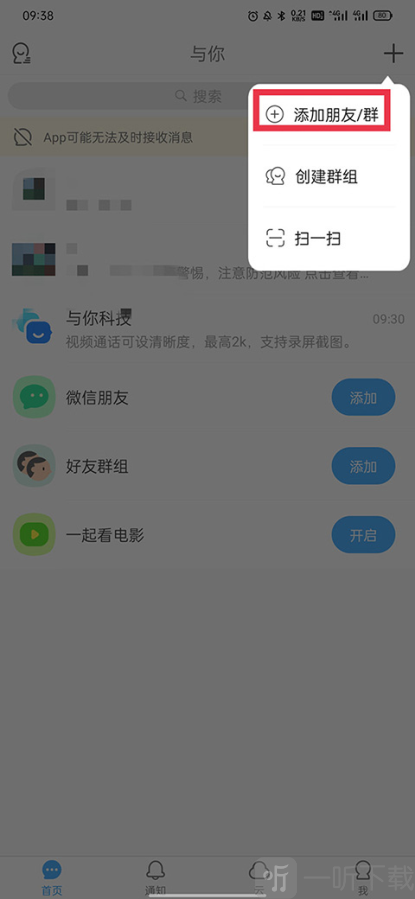 与你