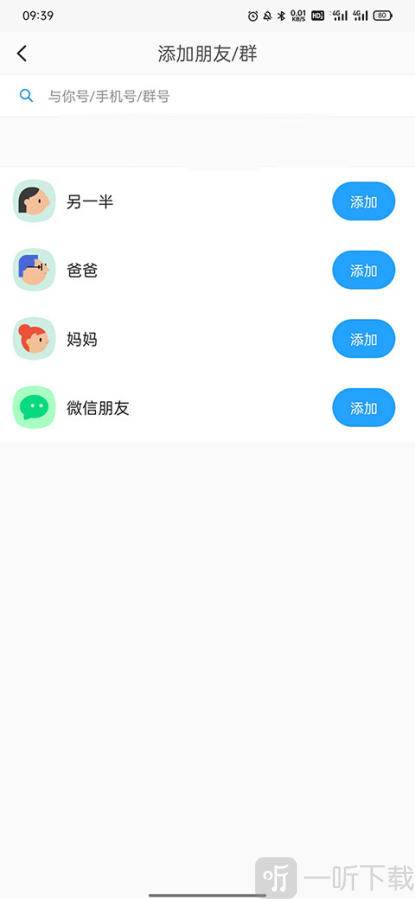 与你