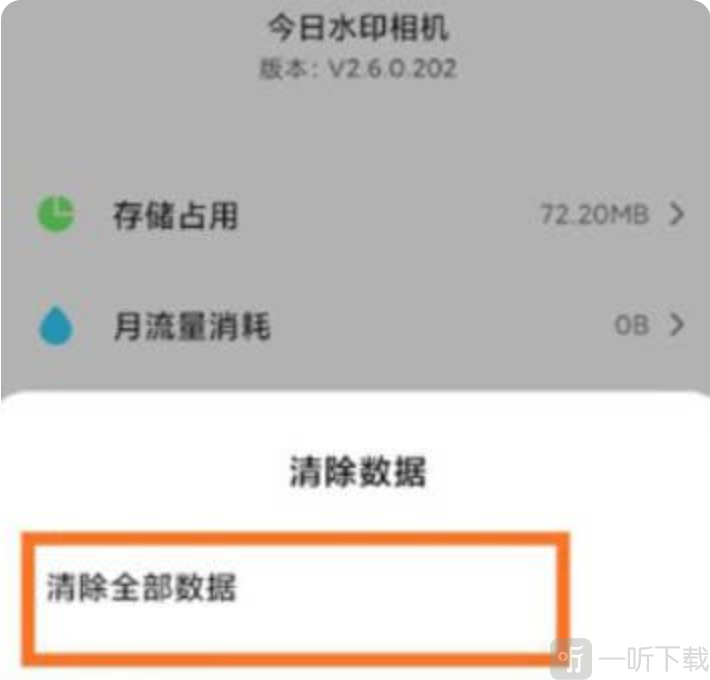 水印相机