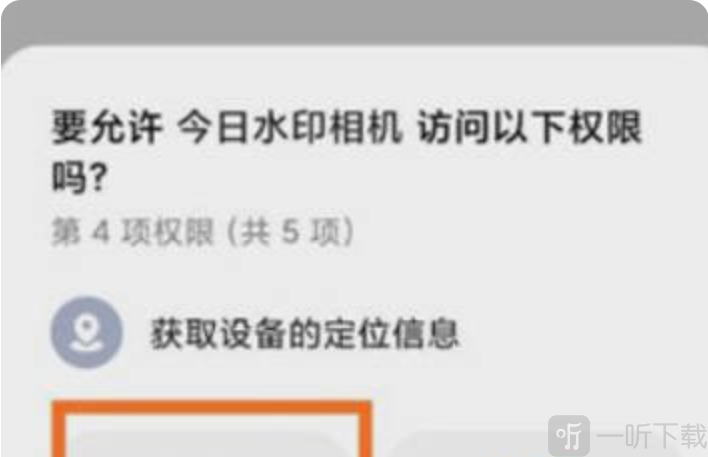 水印相机