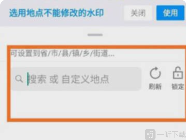 水印相机