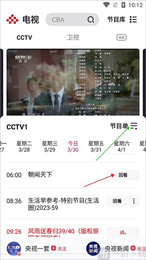 央视频