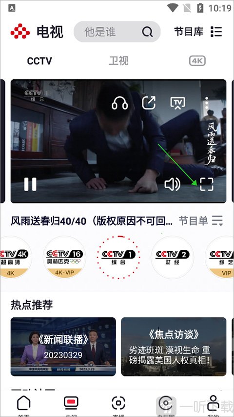 央视频