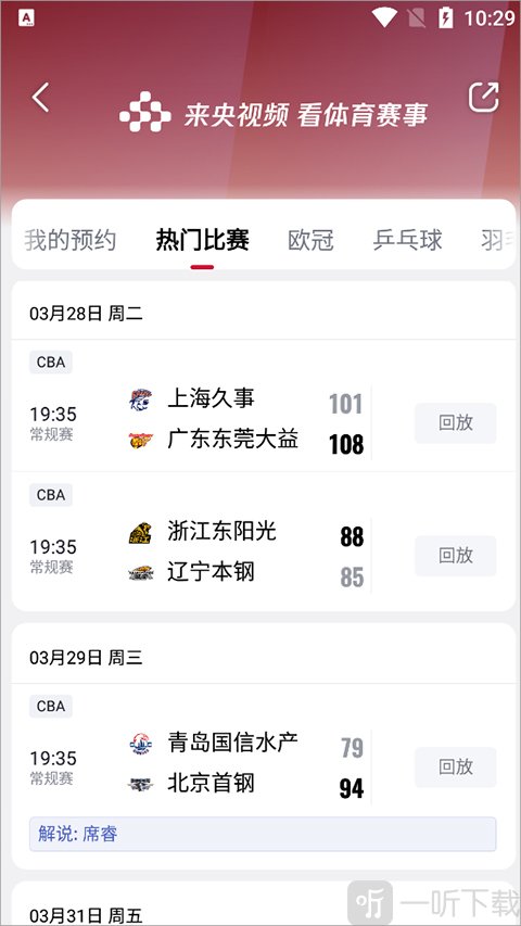 央视频