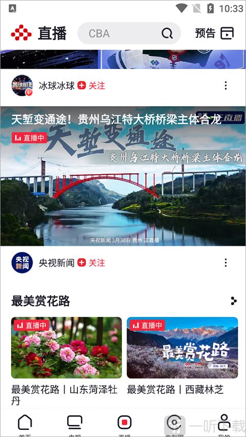央视频