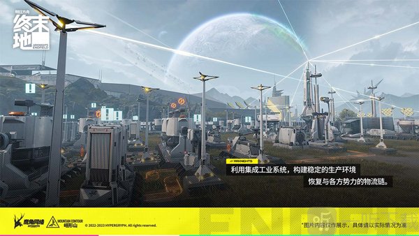 终末地