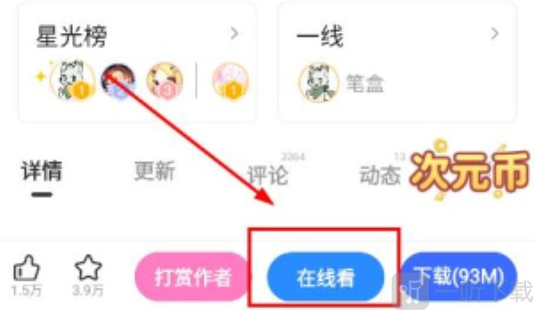 蛋仔高中部