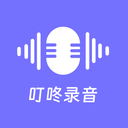 叮咚录音