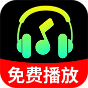 海量音乐播放器
