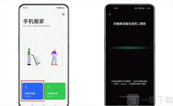 手机搬家