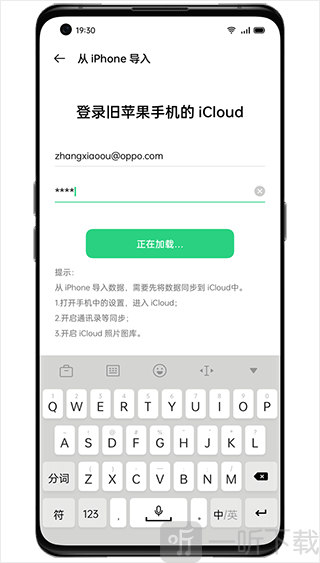 手机搬家