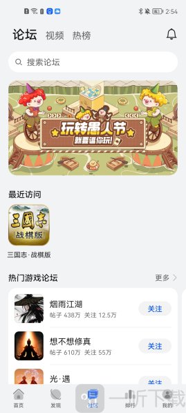 华为游戏中心