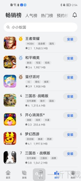 华为游戏中心