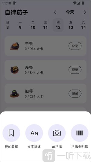 自律茄子