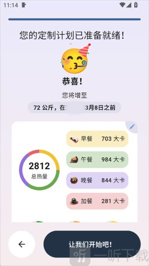 自律茄子