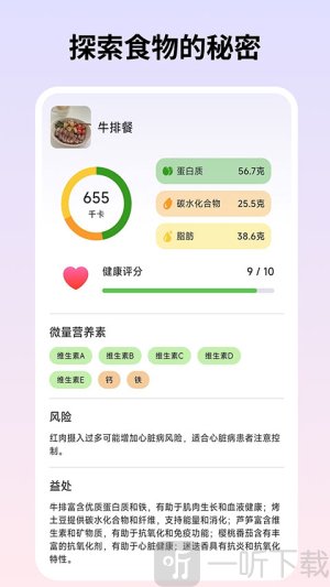 自律茄子