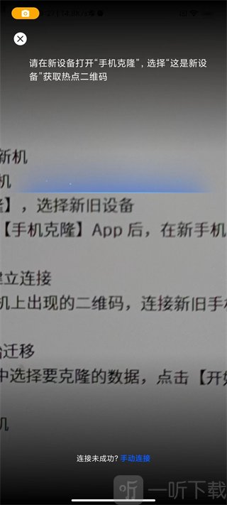 手机克隆