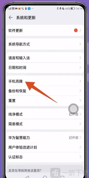 手机克隆
